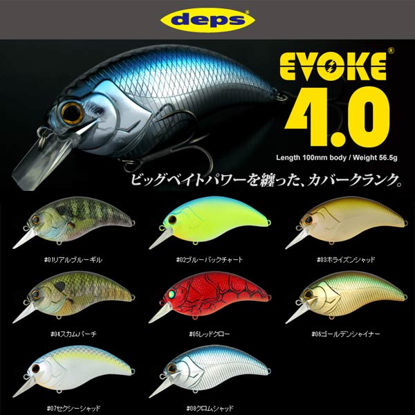 楽天市場】デプス イヴォーク 2.0 その2 ゆうパケット可 : フィッシング遊