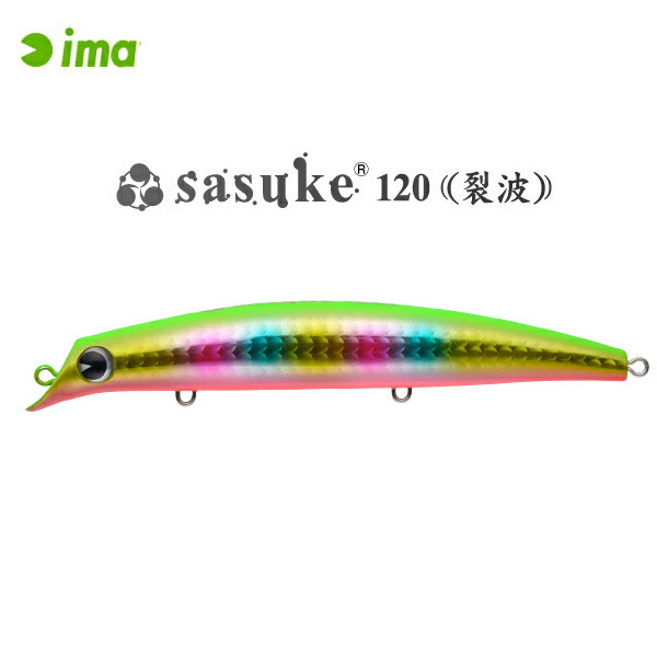 楽天市場】アムズデザイン ima sasuke 120 裂波 2020年追加カラー