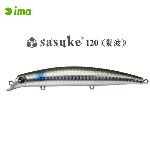 楽天市場】アムズデザイン ima sasuke 120 裂波 2020年追加カラー