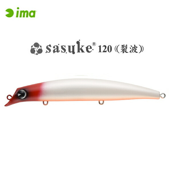 ima sasuke裂波120 セット Amazon.co.jp: アムズデザイン(Ima) ルアー sasuke 120 裂波 (サスケ