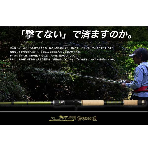 楽天市場】ノリーズ ロードランナーヴォイス 760JH ジャングル