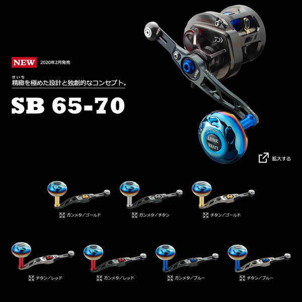 【楽天市場】メガテック リブレ ハンドル SB 65-70 シマノ 右巻き用