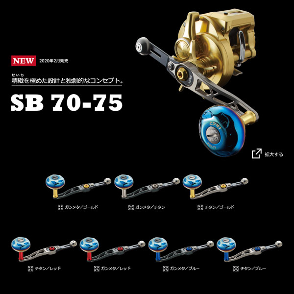 リブレハンドル Glide 87mm シマノ用 右ハンドル オールブラックのパーツで構成された漆黒のハンドル！リブレの