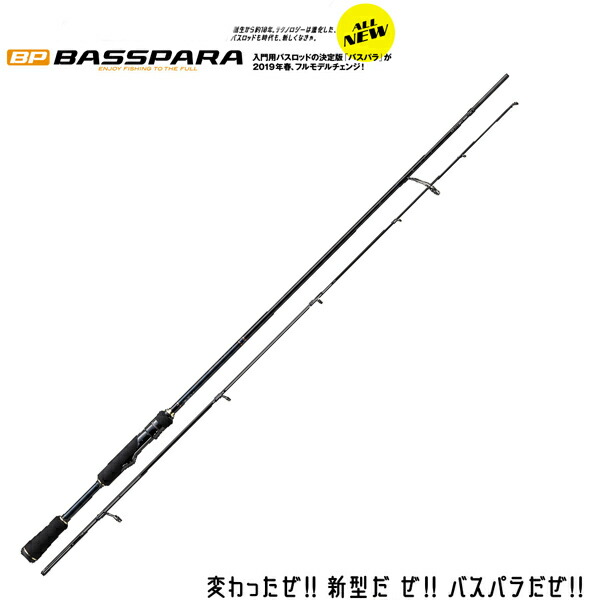 オープニング大セール メジャークラフト New バスパラ スピニングモデル Bxs 632ul 大型商品 お取り寄せ対応商品 5年保証 Outlineajans Com