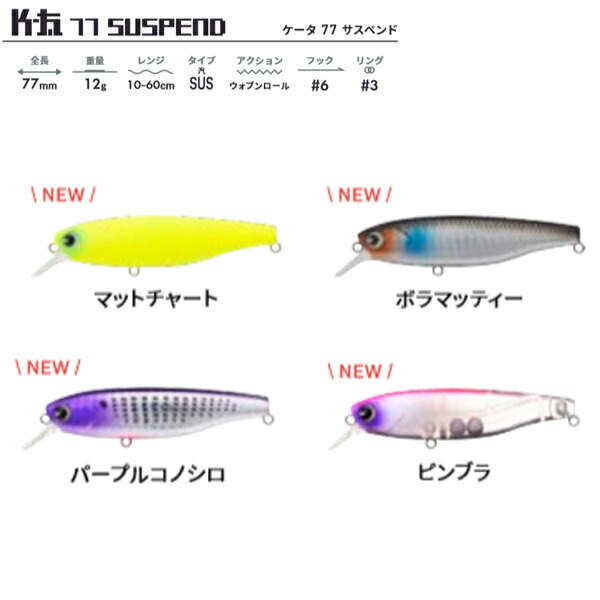 楽天市場】ima K太 77 サスペンド アムズデザイン アイマ ケータ