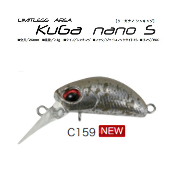 楽天市場】ヴァルケイン クーガナノ S 26mm (エリア トラウト