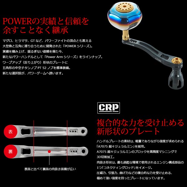 リブレ パワーアーム シマノ 右巻き用 8000 サイズ mm 97 5g チタン ゴールド 送料無料 お取り寄せ対応商品 Butlerchimneys Com