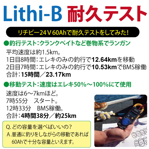 リチビー(Lithi-B) リチウムバッテリー 12V80Ah LiFePO4 (リン酸鉄