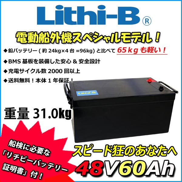 楽天市場】リチビー(Lithi-B) リチウムバッテリー 12V150Ah LifePO4 