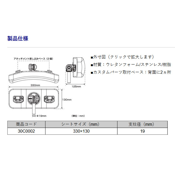 BMOジャパン バックレストチェア 品番:BM-BRC-100 マリンスポーツ