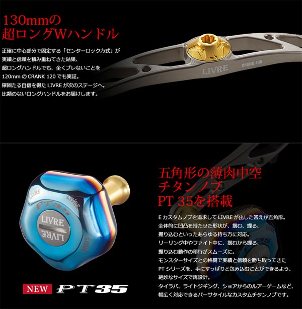 安心の定価販売 左巻き用 リブレ クランク130 ハンドル シマノ 52.6g #ガンメタ ブルー フィッシング