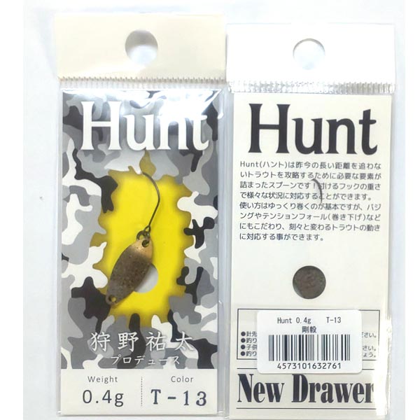 楽天市場】ニュードロワー ハント 0.9g #06 ドラスポ 【メール便OK