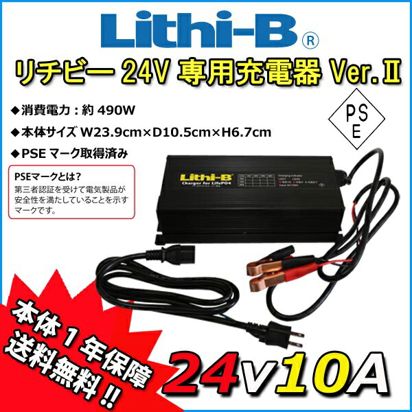 楽天市場】リチビー(Lithi-B) リチウムバッテリー 24V60Ah LiFePO4 (リン酸鉄リチウムイオンバッテリー) 【送料無料】 :  プロショップケイズ楽天市場店