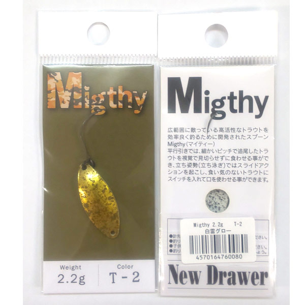 楽天市場】ニュードロワー マイティ 2.2g 約28mm #7.転生マッチャブ