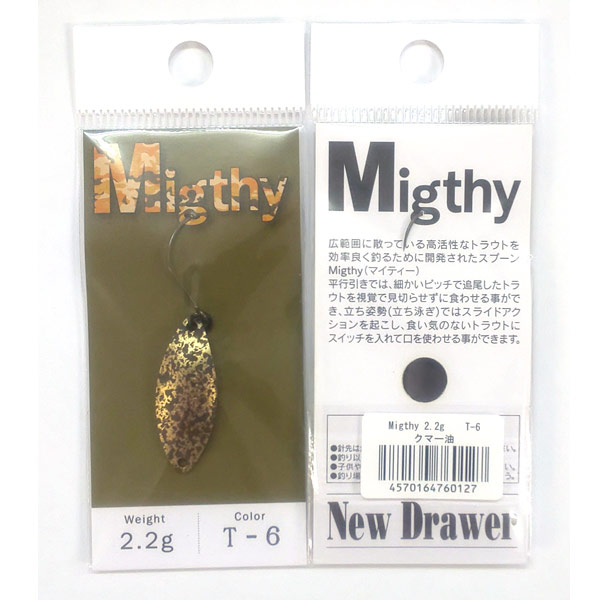 楽天市場】ニュードロワー マイティー 2.2g 問屋カラー #T-7