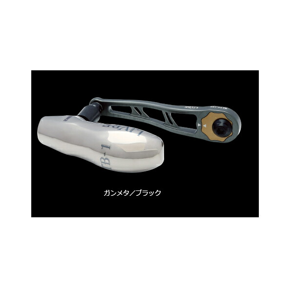 リブレ LIVRE BJ 92-100T ダイワ B2用 82.1g #ガンメタ/ブラック 【送料無料】【お取り寄せ商品】【カスタムハンドル】