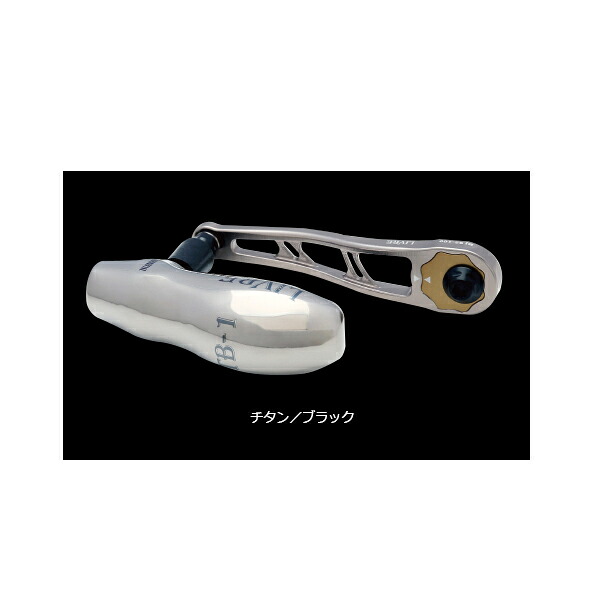 リブレ LIVRE BJ 92-100T M8 ダイワ/シマノ 300番~ センターナット右 80.9g #チタン/ブラック 【送料無料】【お取り寄せ商品】【カスタムハンドル】