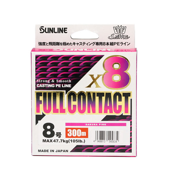 サンライン ソルティメイト フルコンタクト×8 300m巻き 8号 【メール便NG】【お取り寄せ対応商品】