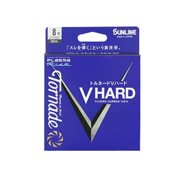 サンライン トルネードVハード 50m巻 10号 【メール便NG】【お取り寄せ対応商品】