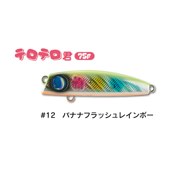 楽天市場】○ジャンプライズ JUMPRIZE テロテロ君 75F 【メール便配送