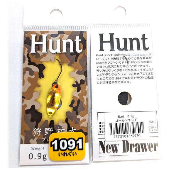 楽天市場】ニュードロワー ハント 0.9g #06 ドラスポ 【メール便OK