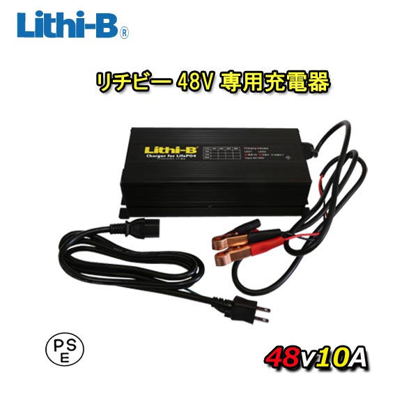楽天市場】Unitime 36V用 リチウムイオンバッテリー専用充電器 43.8V