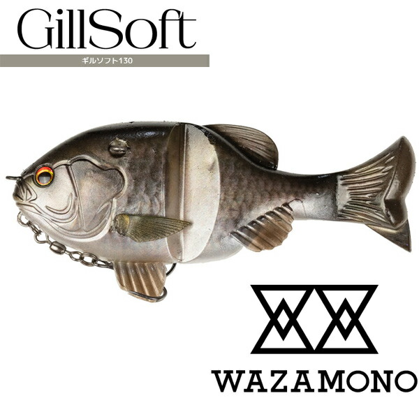 【新品未使用】イマカツ　WAZAMONO ギルソフト130セット WAZAMONO Gillsoft（ギルソフト）130‼️ | ROBO BLOG 〜the