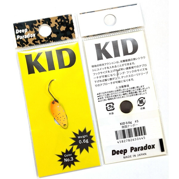 ディープパラドックス　キッド　キッドダディ ディープパラドックス キッドダディ（KID DADDY）1.2g【全10色