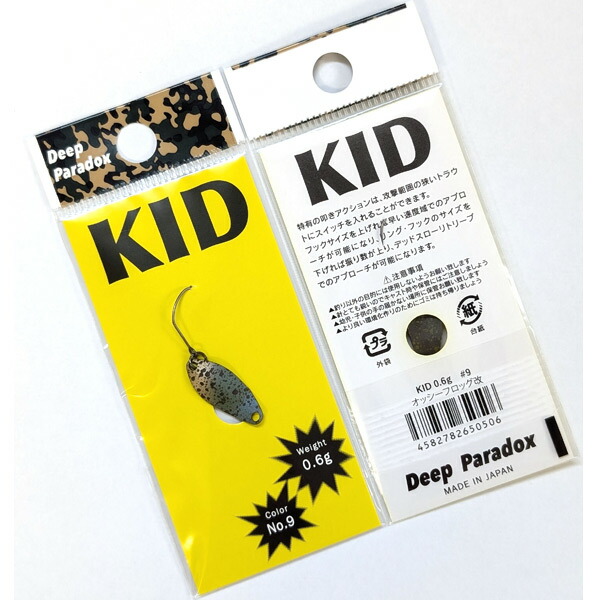 ディープパラドックス　スプーンセット 楽天市場】DEEP PARADOX／ディープパラドックス KID 0.6g 【全15色