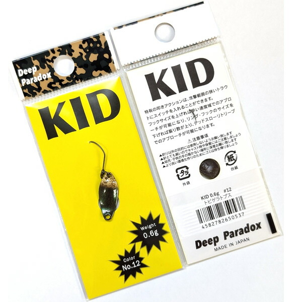 【最終値下げ】ディープパラドクス　キッド0.6 13枚 楽天市場】ディープパラドックス KID(キッド) 0.6g #6.ミツピン