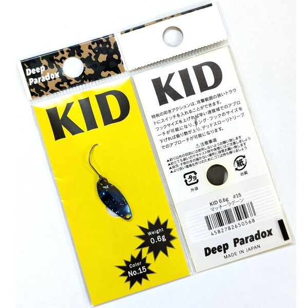 ディープパラドックス　グラビティ　キッド ディープパラドックス グラビティー 1.35g & 1.65g / Deep