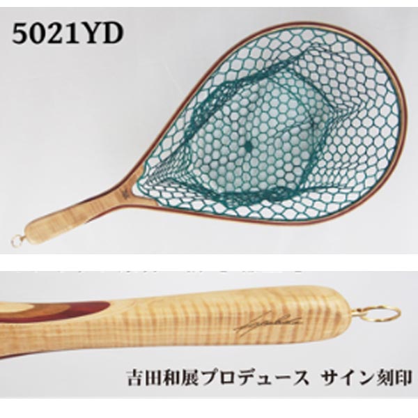 アイビー伝達ルート HS ランディングネット 5021YD 500×330×210粍 #緑であること【大型送りとどける】