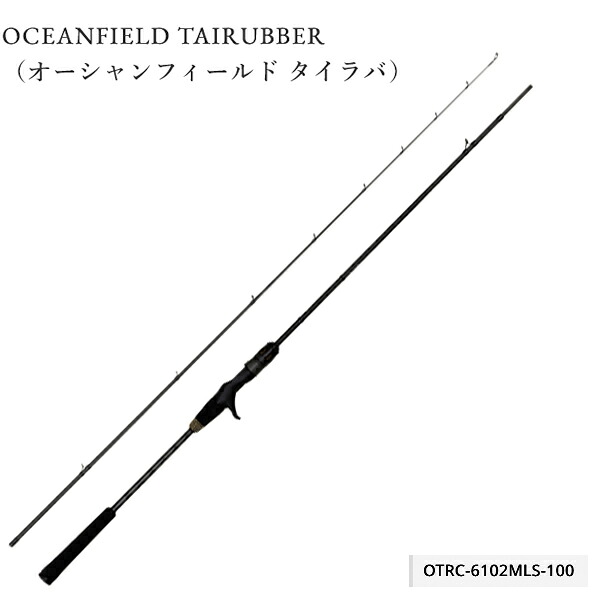 アブガルシア オーシャンフィールド タイラバ OTRC-6102MLS-100 ベイトキャスティングモデル 全長208.3cm 自重138g 【大型商品】【お取り寄せ対応商品】