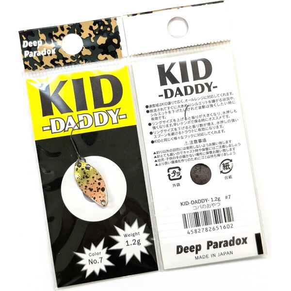 楽天市場】【全10色】 ディープパラドックス キッドダディ 0.95g