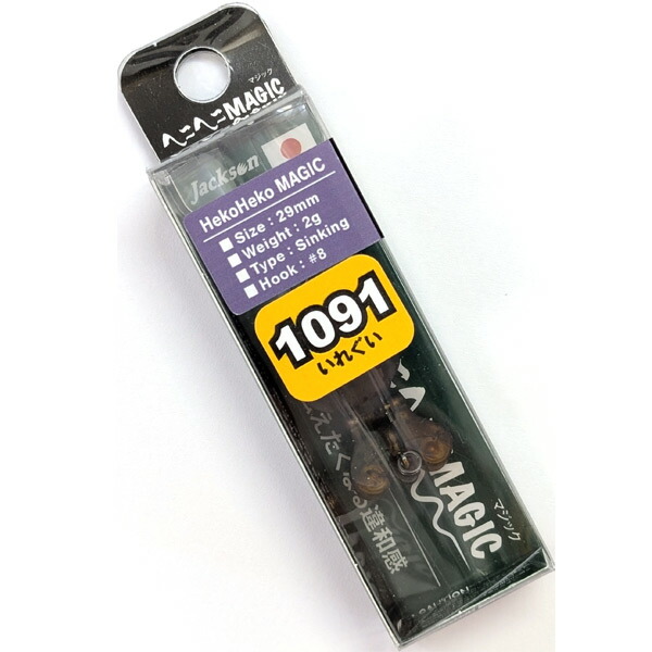 楽天市場】【即納】ジャクソンへこへこマジック【29mm /2g