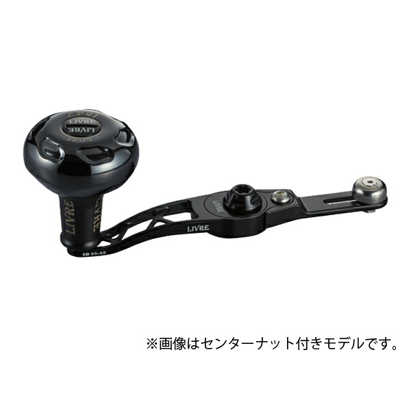 リブレ Bつづき物 SB55-60 PT41B メイン一皿SET ※真っただ中中毒者なし #オール黒いこと 【貨物輸送無料】【お取り寄せ商いもの】【リールカスタムパーツ】手持ち部分ノッブ LIVRE メガテック