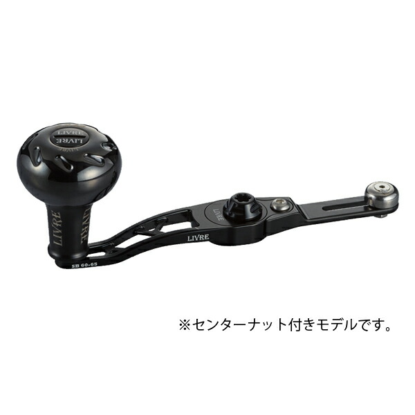 リブレ Bつづき物 SB60-65 PT37B ※メイン一皿SET 真っただ中中毒者なし  #オール黒いこと 【貨物輸送無料】【お取り寄せ商いもの】【リールカスタムパーツ】手持ち部分ノッブ LIVRE メガテック