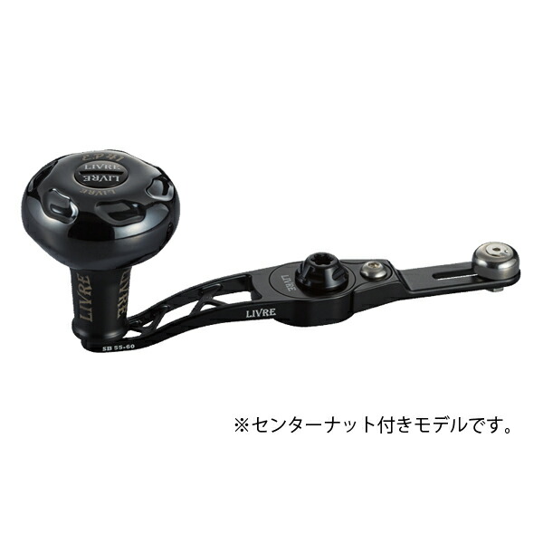 リブレ Bシリーズ SB65-70 PT41B ※メインプレートSET センターナットなし #オールブラック 【送料無料】【お取り寄せ商品】【リールカスタムパーツ】ハンドルノブ LIVRE メガテック