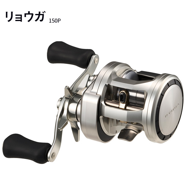 【2026年新製品】ダイワ 26.RYOGA(リョーガ) 150P 自重285g ギア比5.3 ソルト対応【送料無料】【お取り寄せ対応商品】｜プロショップケイズ店