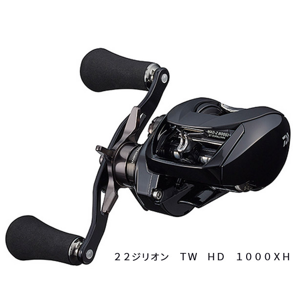 ダイワ 22.ジリオン TW HD 1000XH 自重200g 【送料無料】【お取り寄せ対応商品】