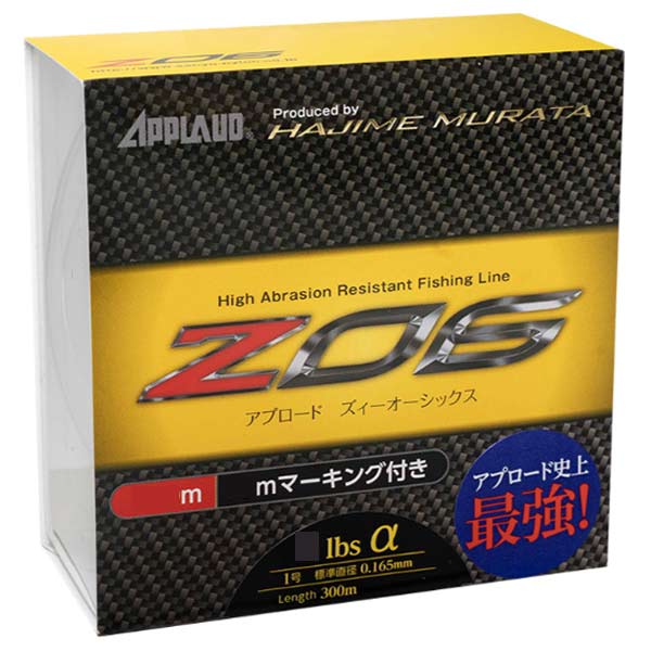 サンヨーナイロン アプロード ZO6 600m 0.9号 0.156mm 3.5lb α #グリーンクリスタル【メール便NG】