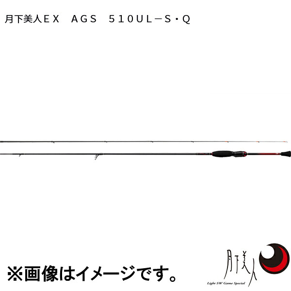 ダイワ 月下美人EX AGS 510UL-S・Q 全長1.78m 2天下太平 用心深さ43g 【大型商いもの】【お取り寄せ相応う商いもの】【ライトソルトロッド】