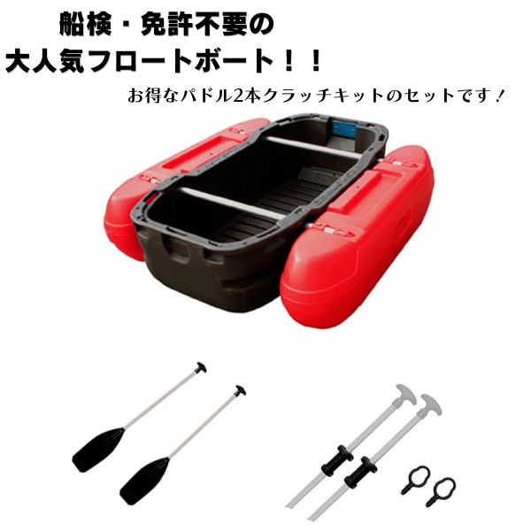 カーメイト アイスクリームソーダ小船  Z1DR (デビルレッド) クラッチペダル一揃いの道具(働き掛ける) パドル2本書き割り 【大型商いもの】【お取り寄せ商いもの】INNO イノー