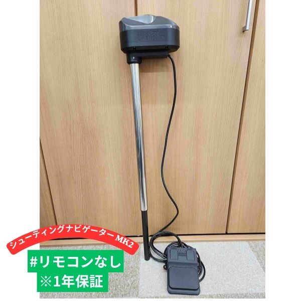 シューティング航海士 MK2 #遠隔操作皆無 ※1年引きうける 【大型商いもの】【お取り寄せ商いもの】