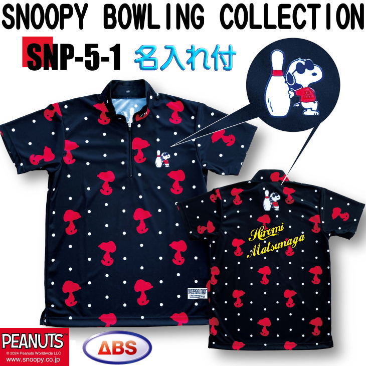 新品⠀】スヌーピー ボウリングウェア ボウリング