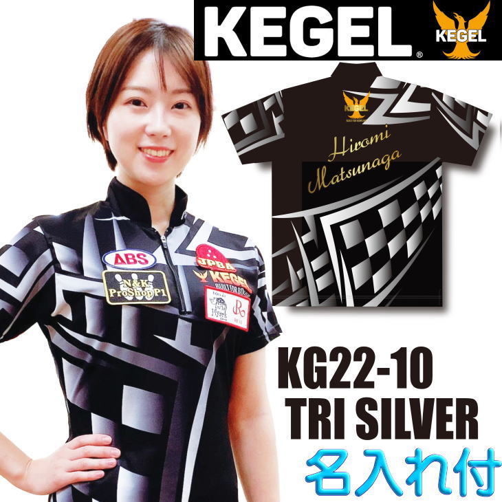ボウリング ボウリングウェア ケーゲル バイク 名入れ付き KG22-8N ケーゲル ボウリングウェア KG22-16 FLAG BLCK ネーム付き