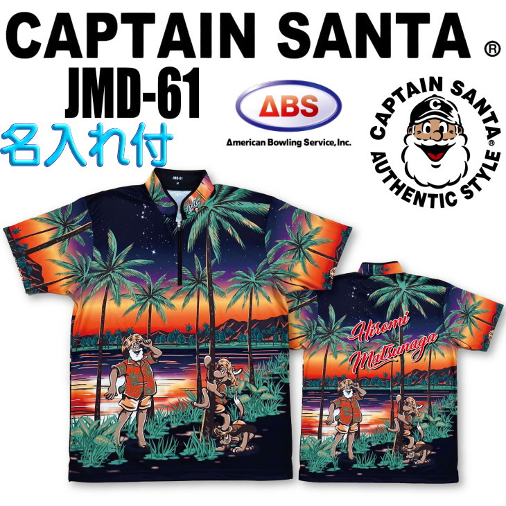 楽天市場】ABS モーティブ ボウリングウェア MTV25-1 レッド ネーム