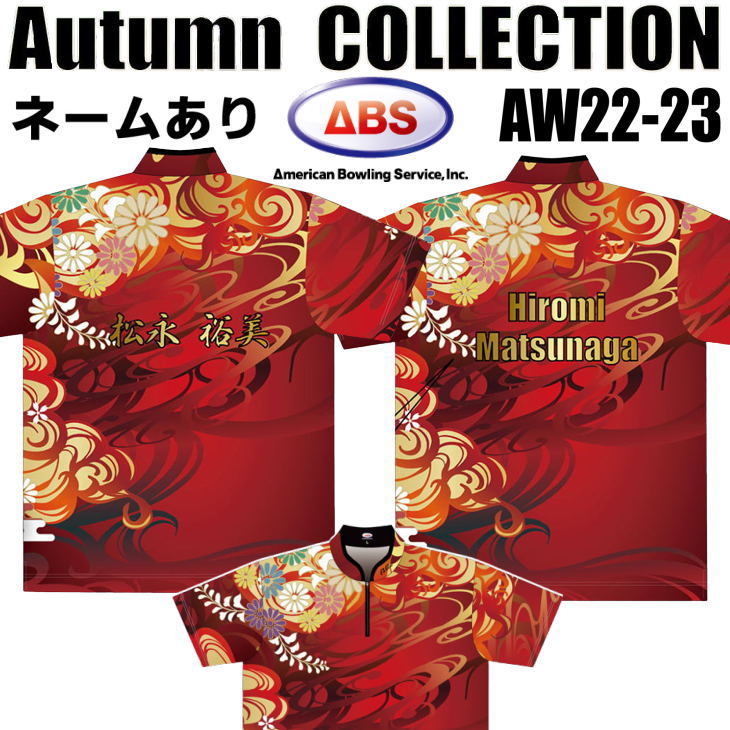 超レアABSボウリングウェア限定品新品早い者勝ち 楽天市場】ABS ボウリングウェア AW22-25 ブルー ネーム無し
