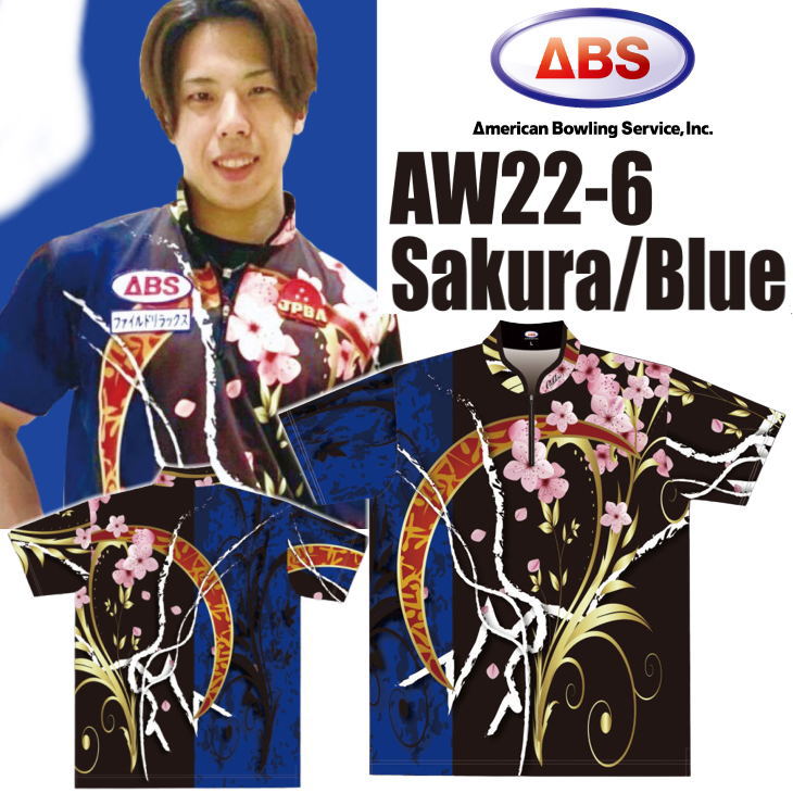 楽天市場】ABS ボウリングウェア AW22-25 ブルー ネーム無し KIMONO 和
