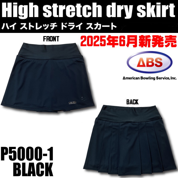 楽天市場】ソシオ ボウリングスカート SKT-121 SS-2XL
